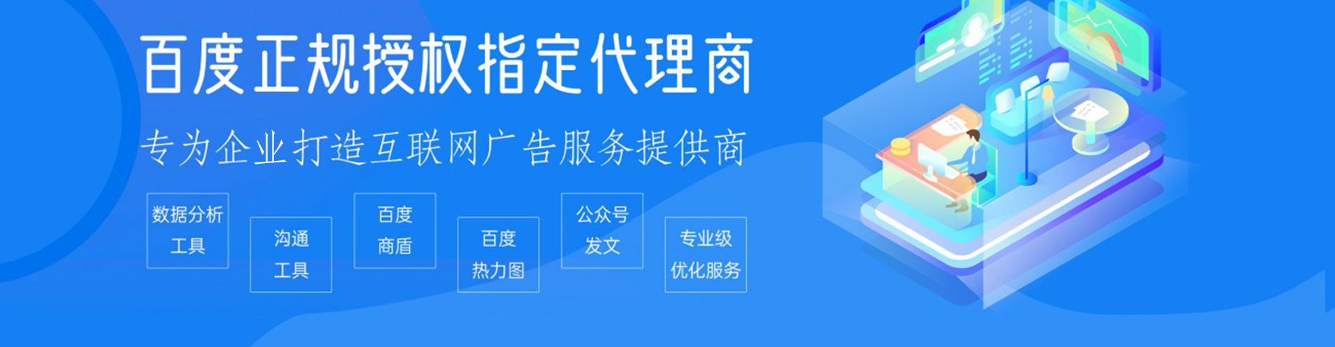铁西网络推广竞价